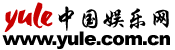 中國(guó)娛樂網(wǎng)